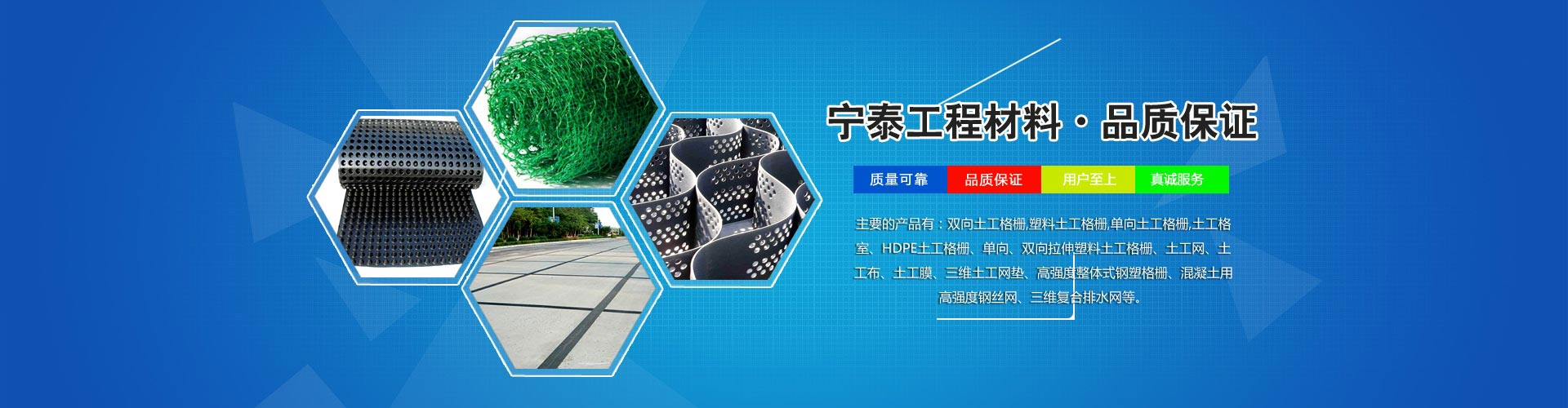 泰安寧泰工程材料有限公司